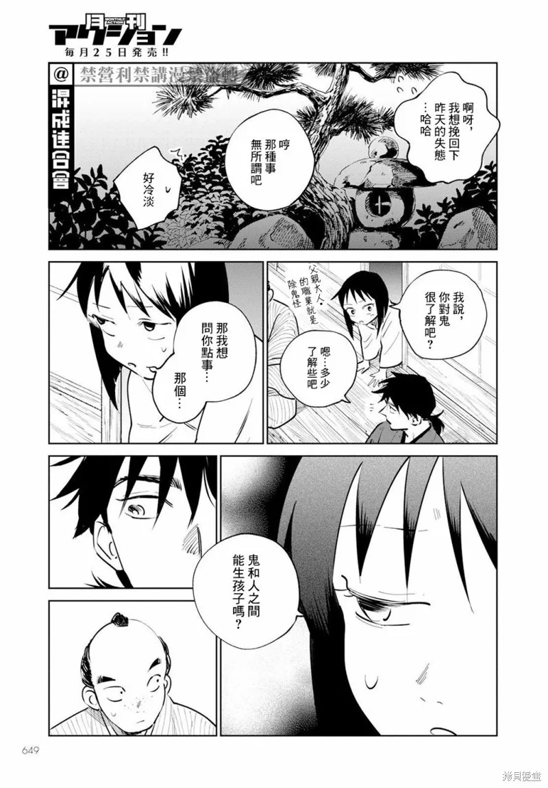 第12话 第29页