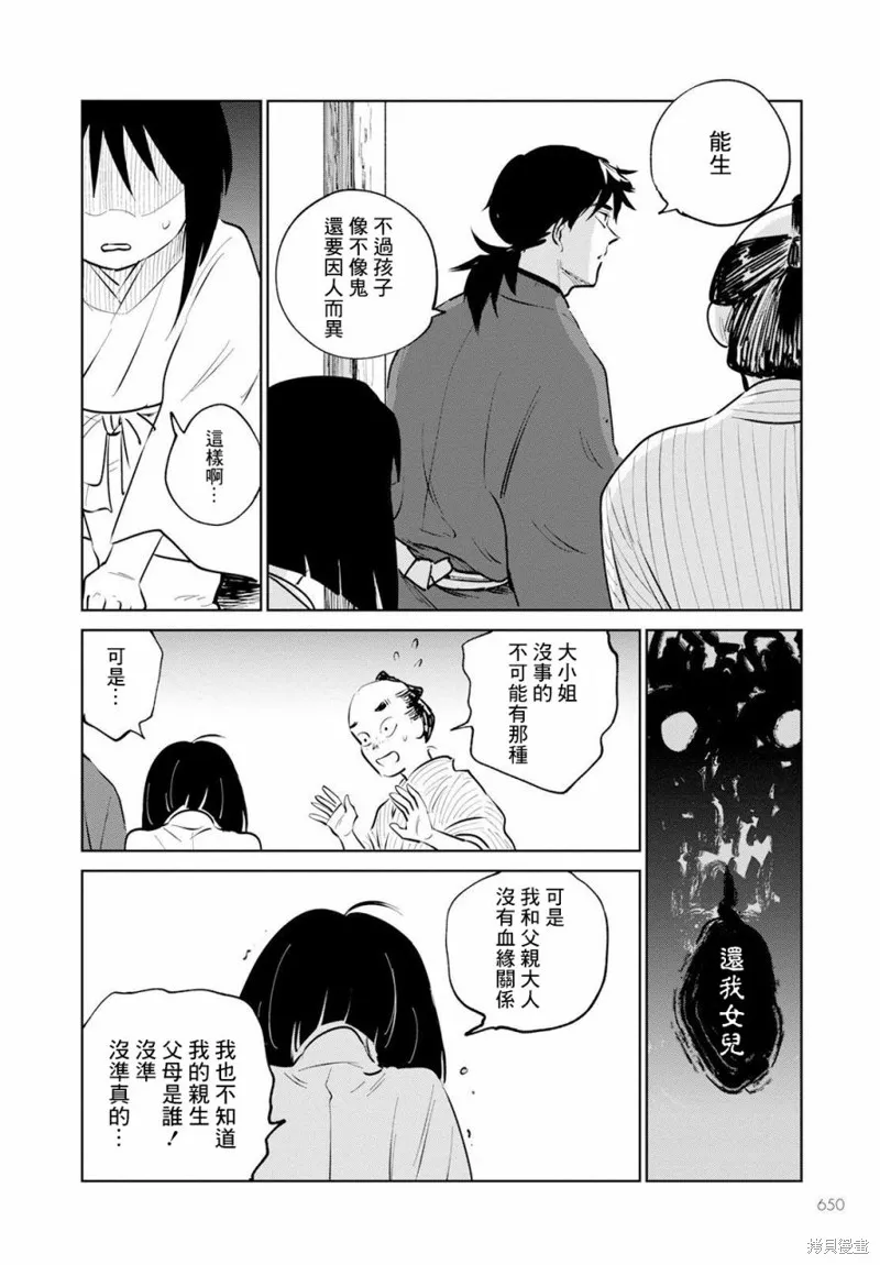 第12话 第30页