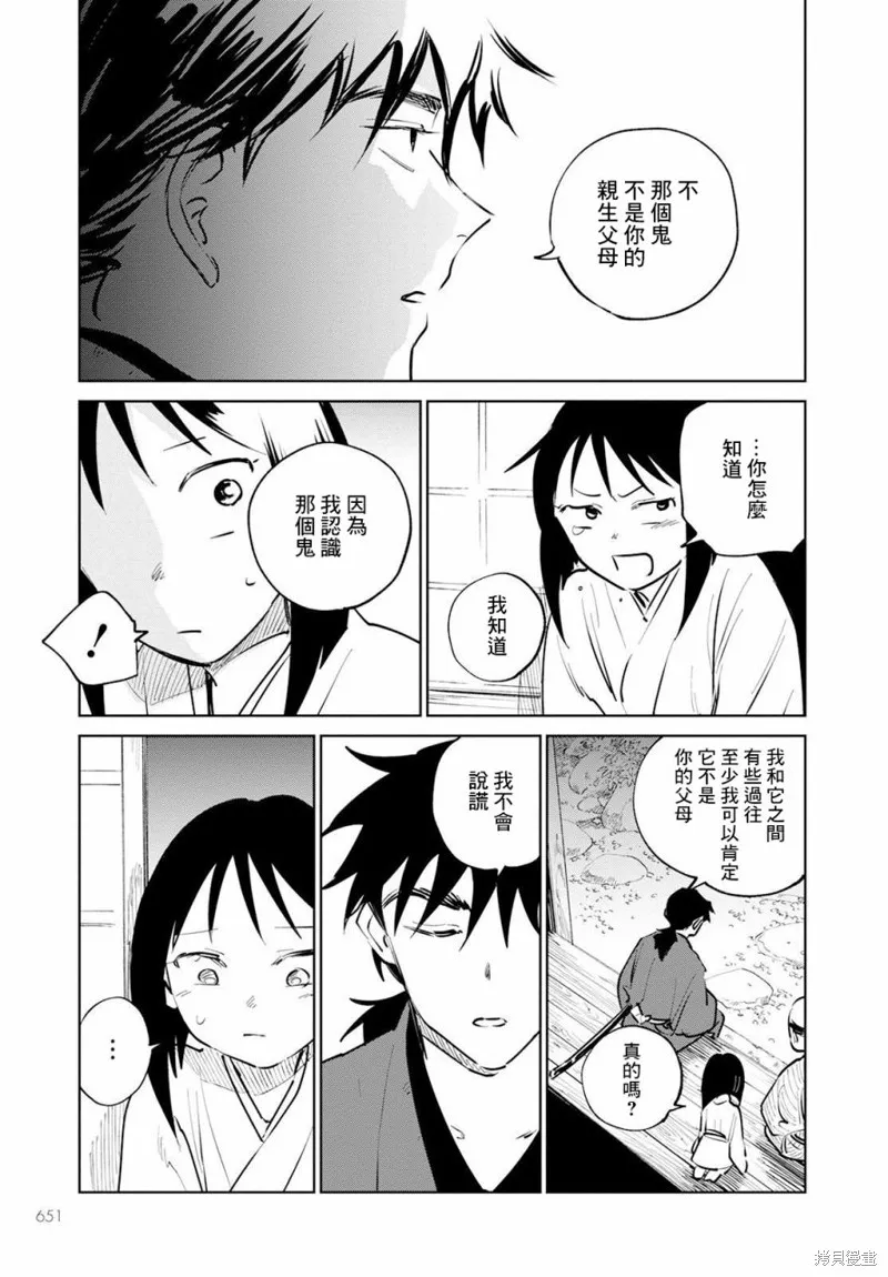 第12话 第31页