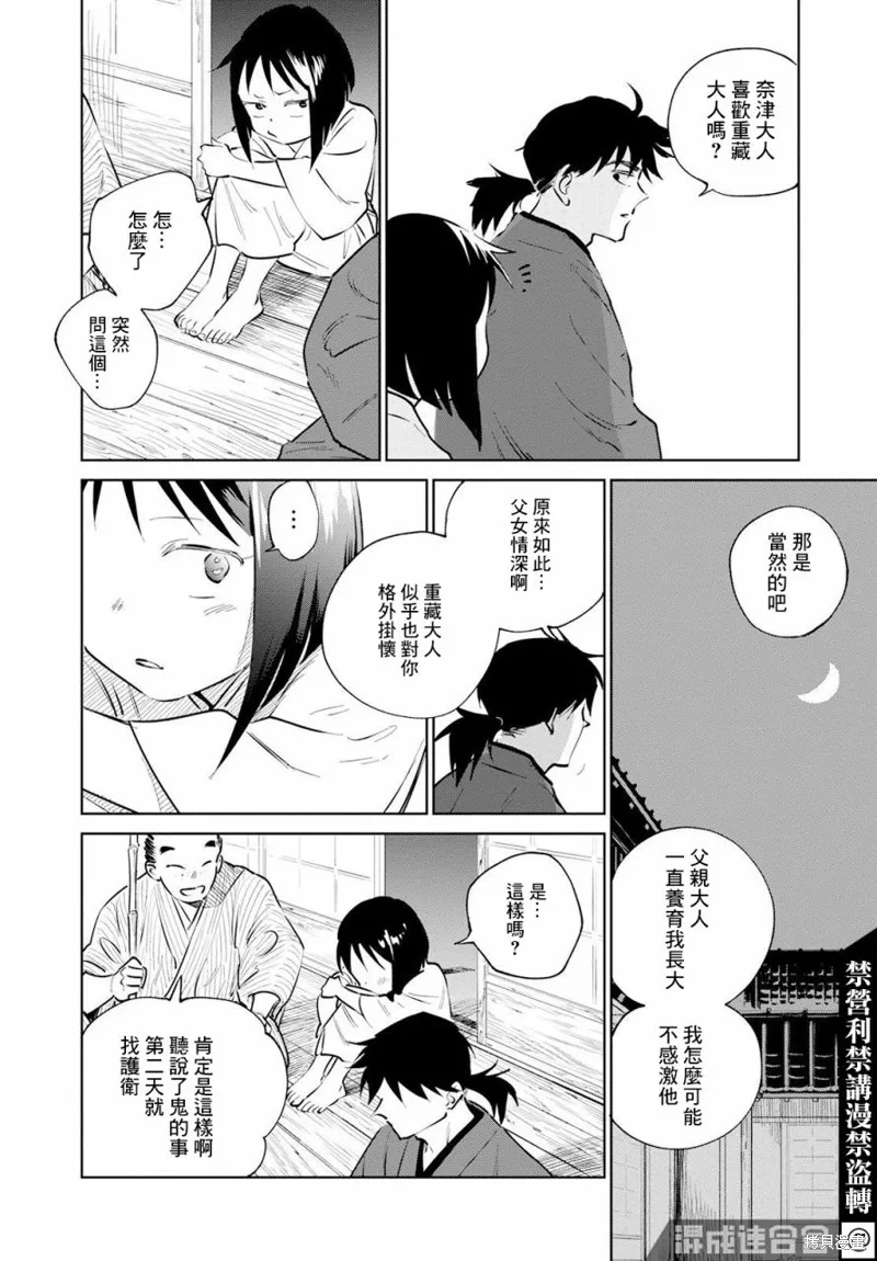 第12话 第32页