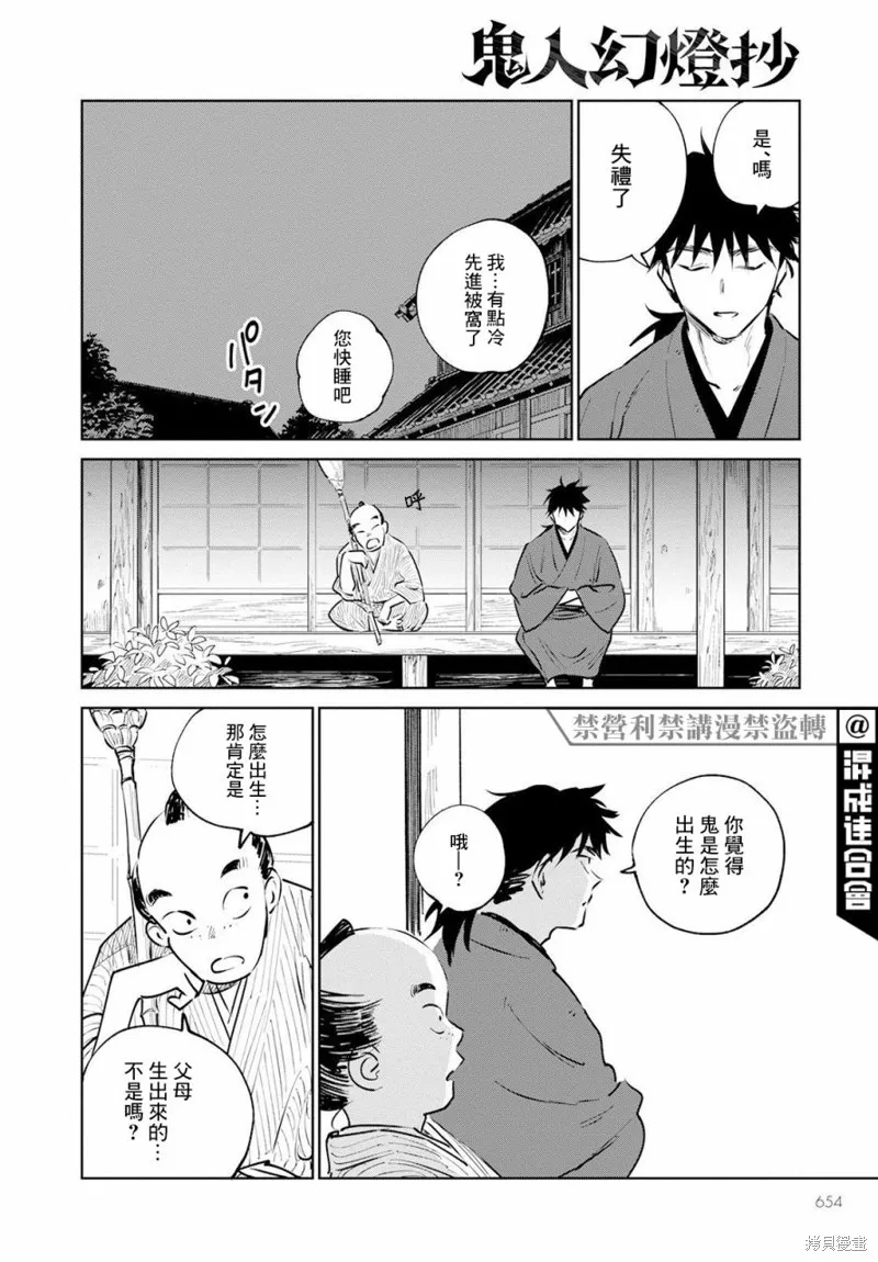 第12话 第34页
