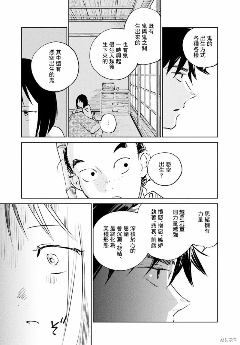 第12话 第35页