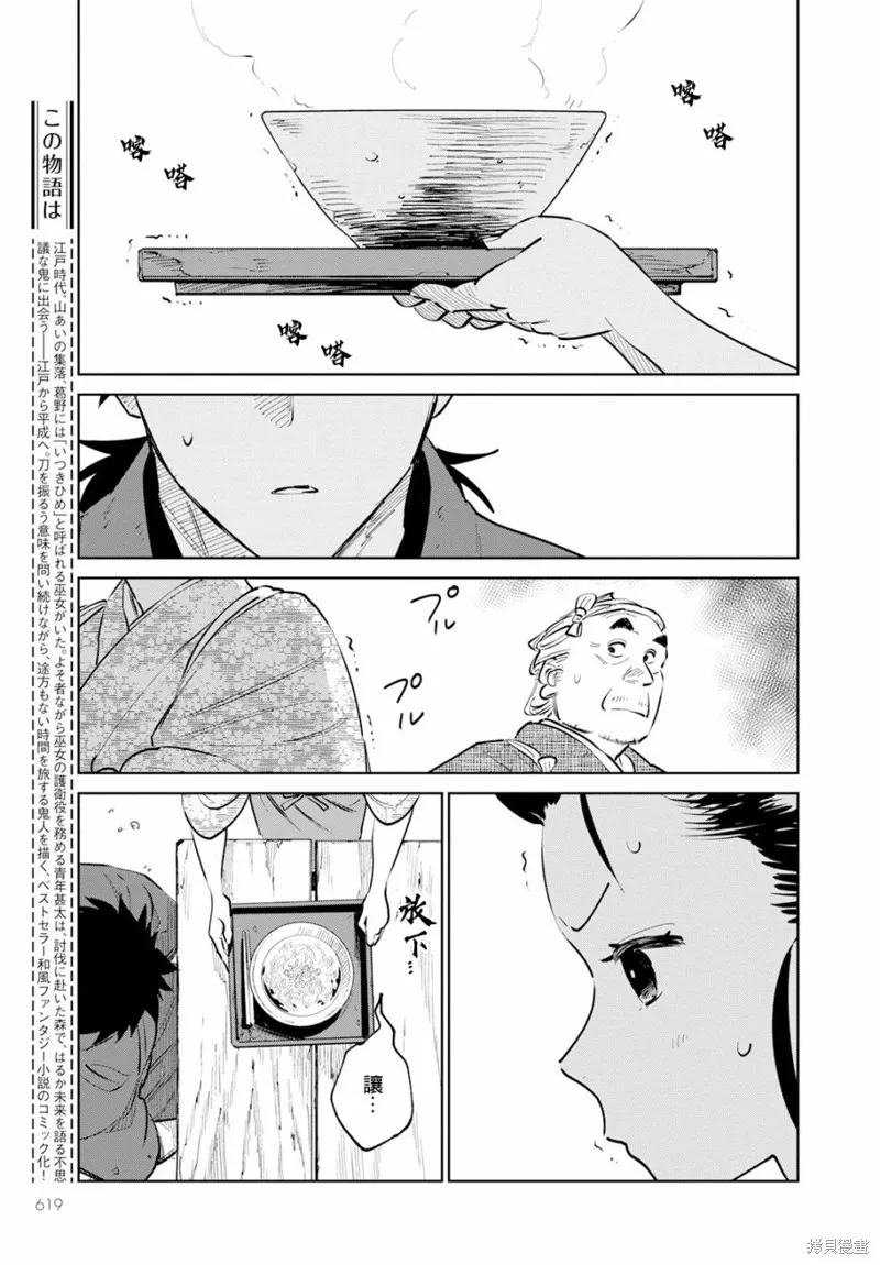 第14话 第3页