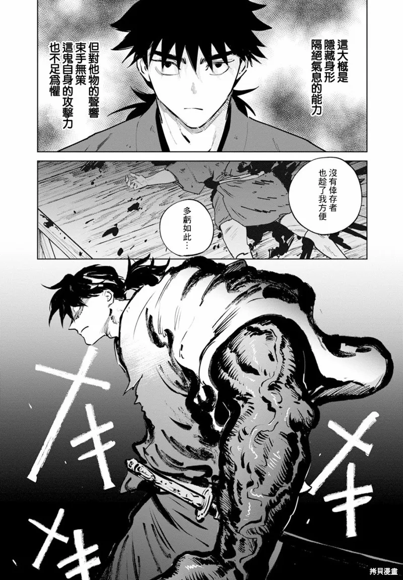 第14话 第16页