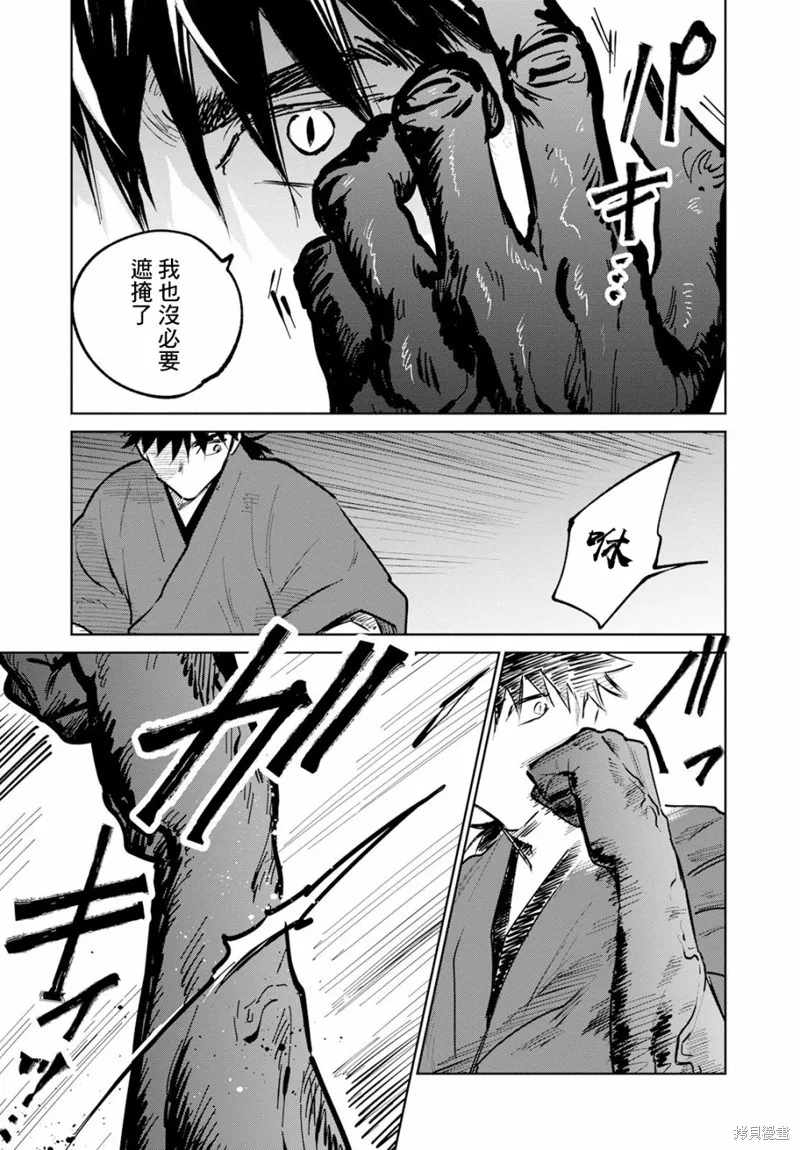 第14话 第17页