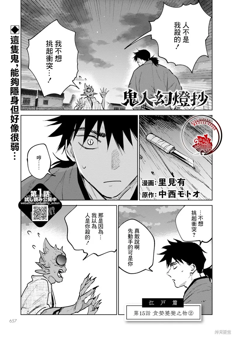 第15话 第1页