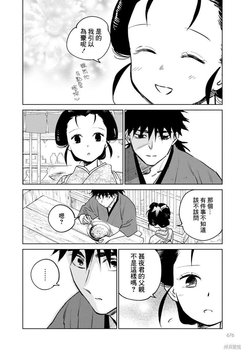 第15话 第20页
