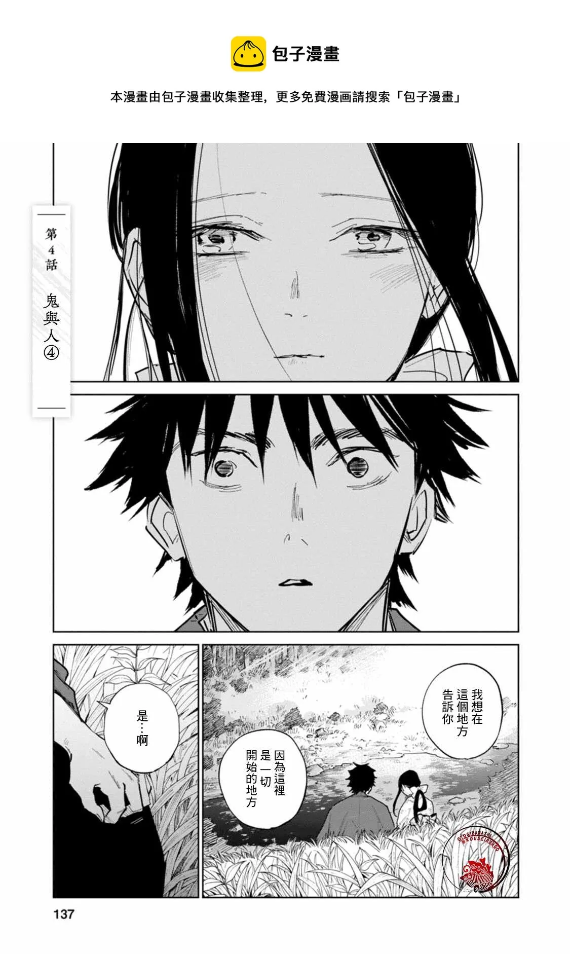 第04话 第1页