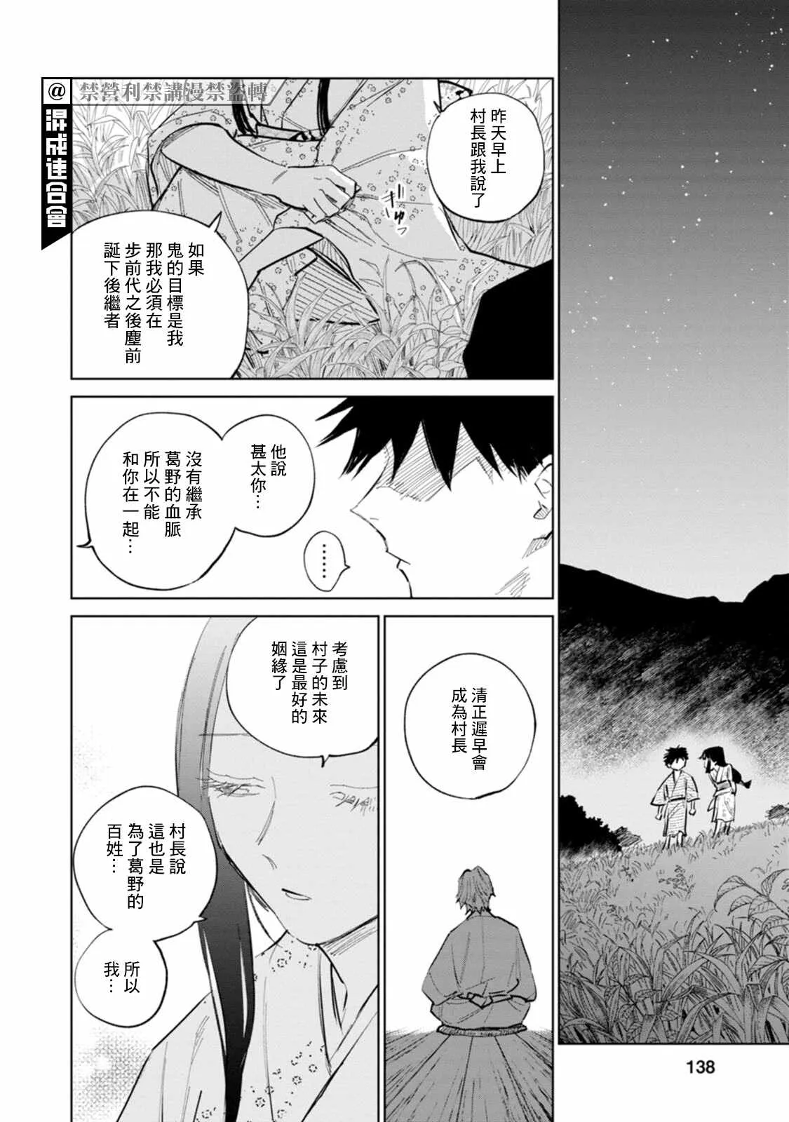 第04话 第2页