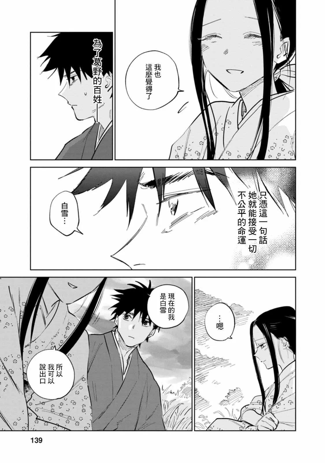 第04话 第3页