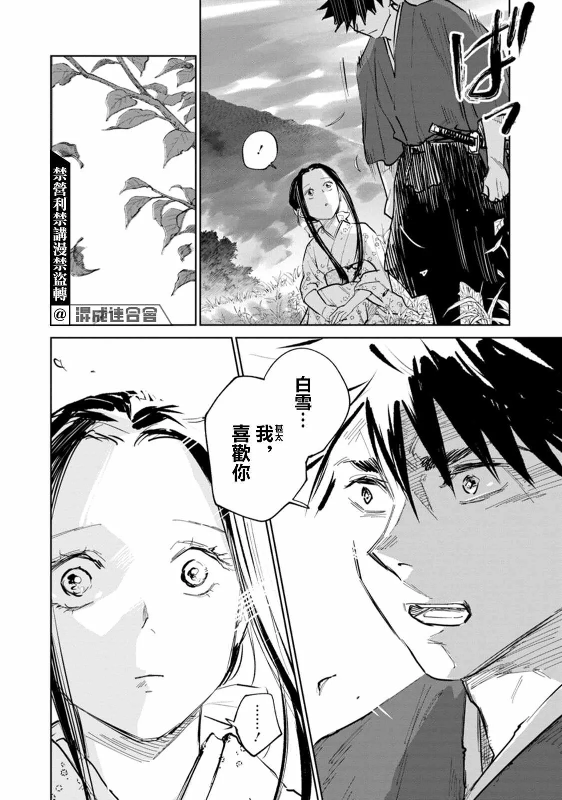 第04话 第8页