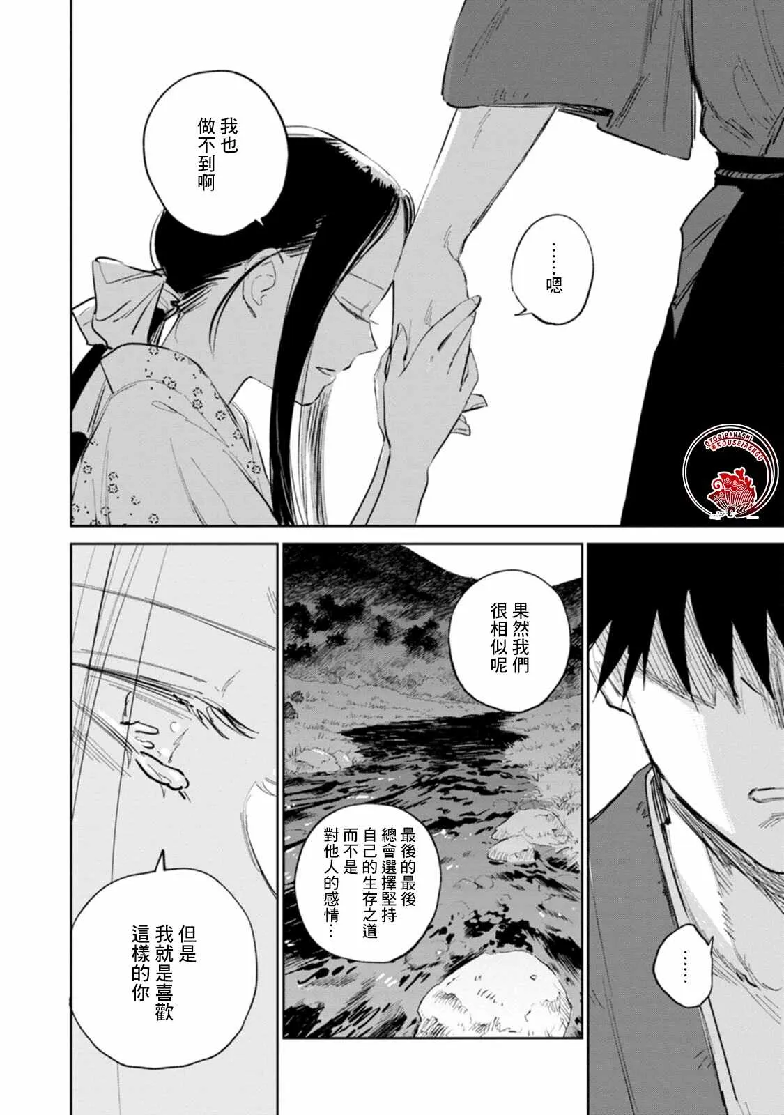 第04话 第10页