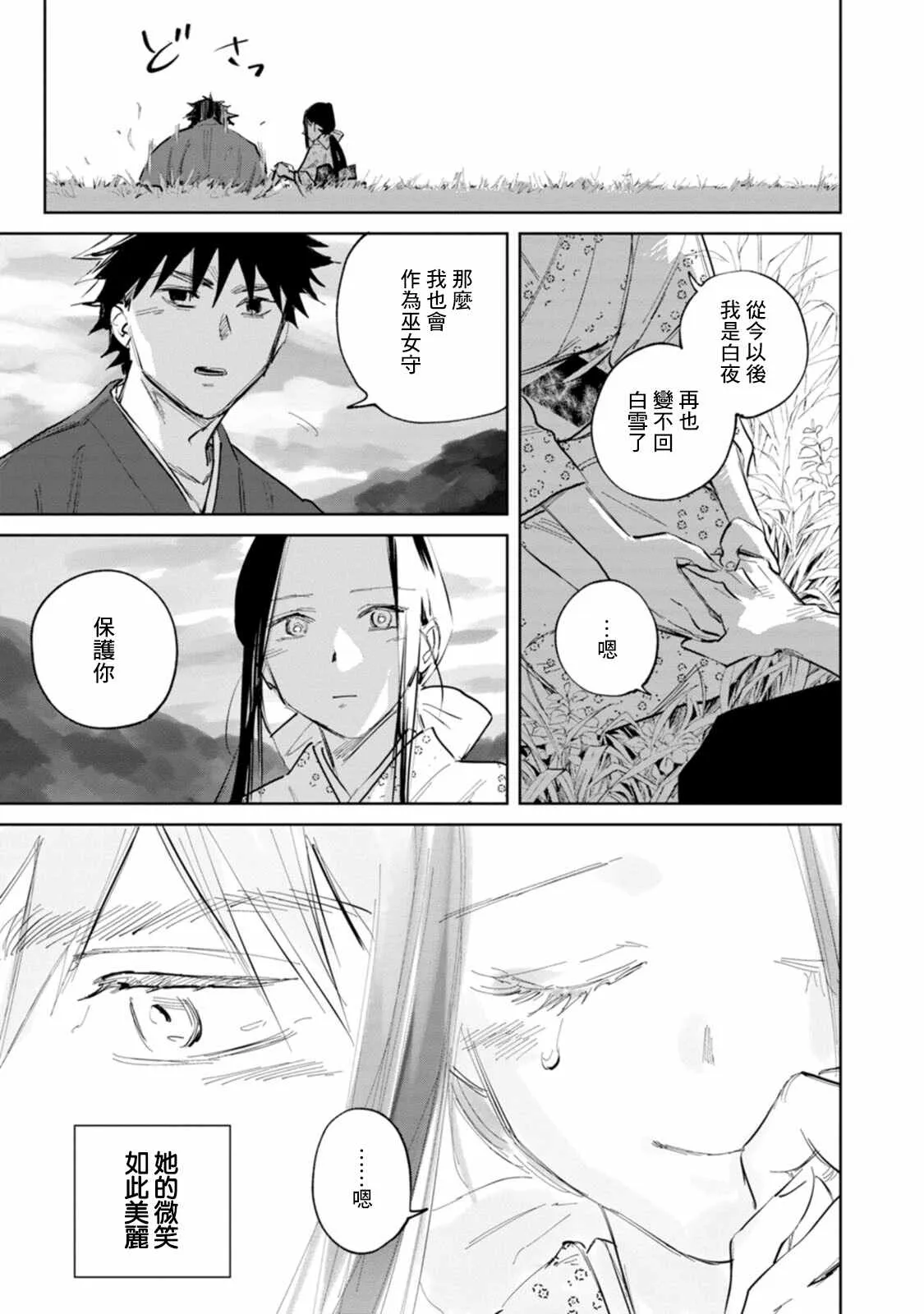 第04话 第11页