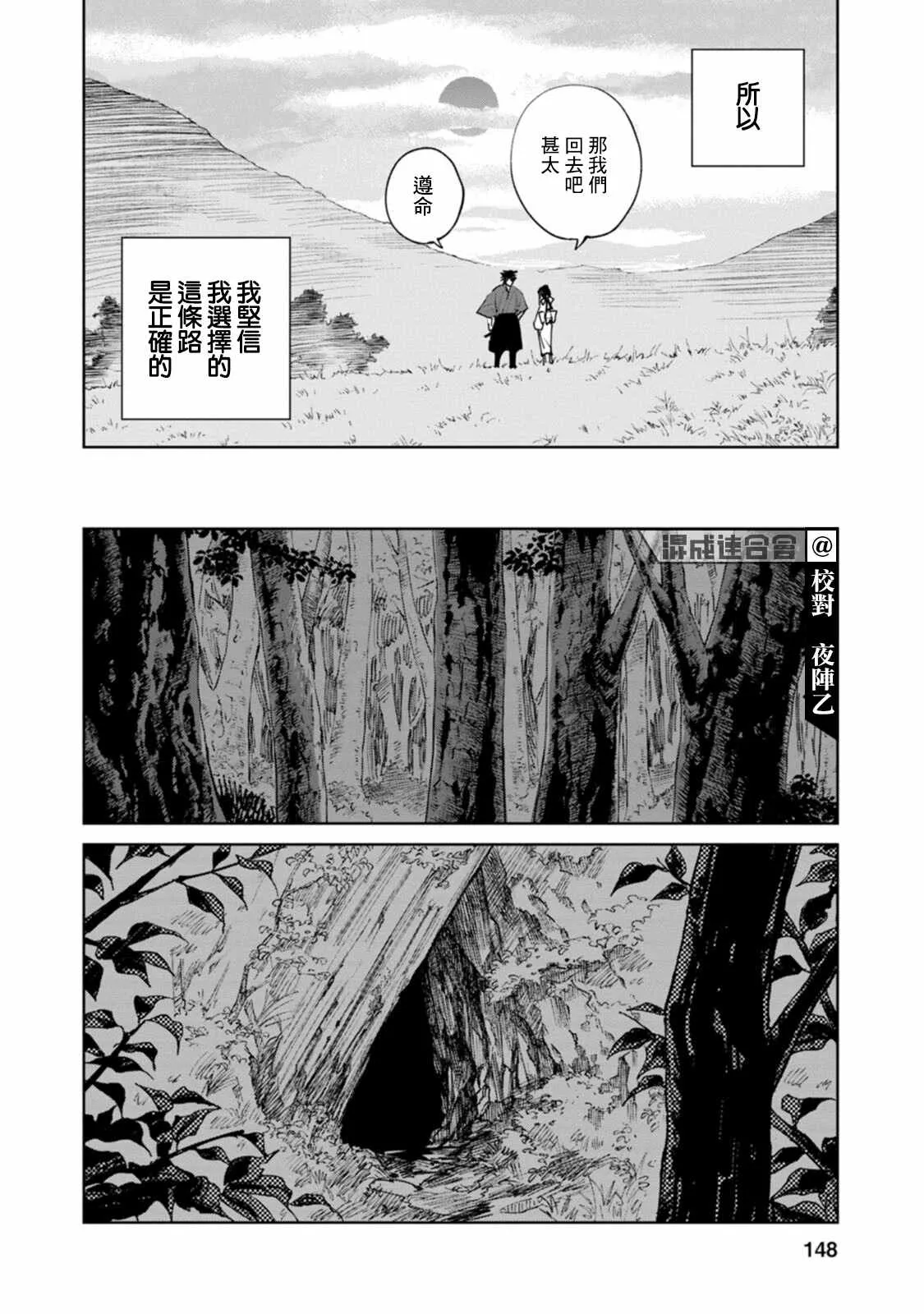 第04话 第12页