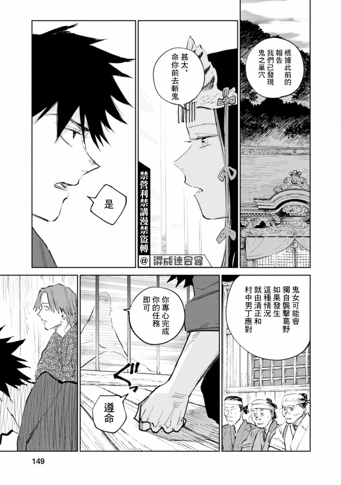 第04话 第13页