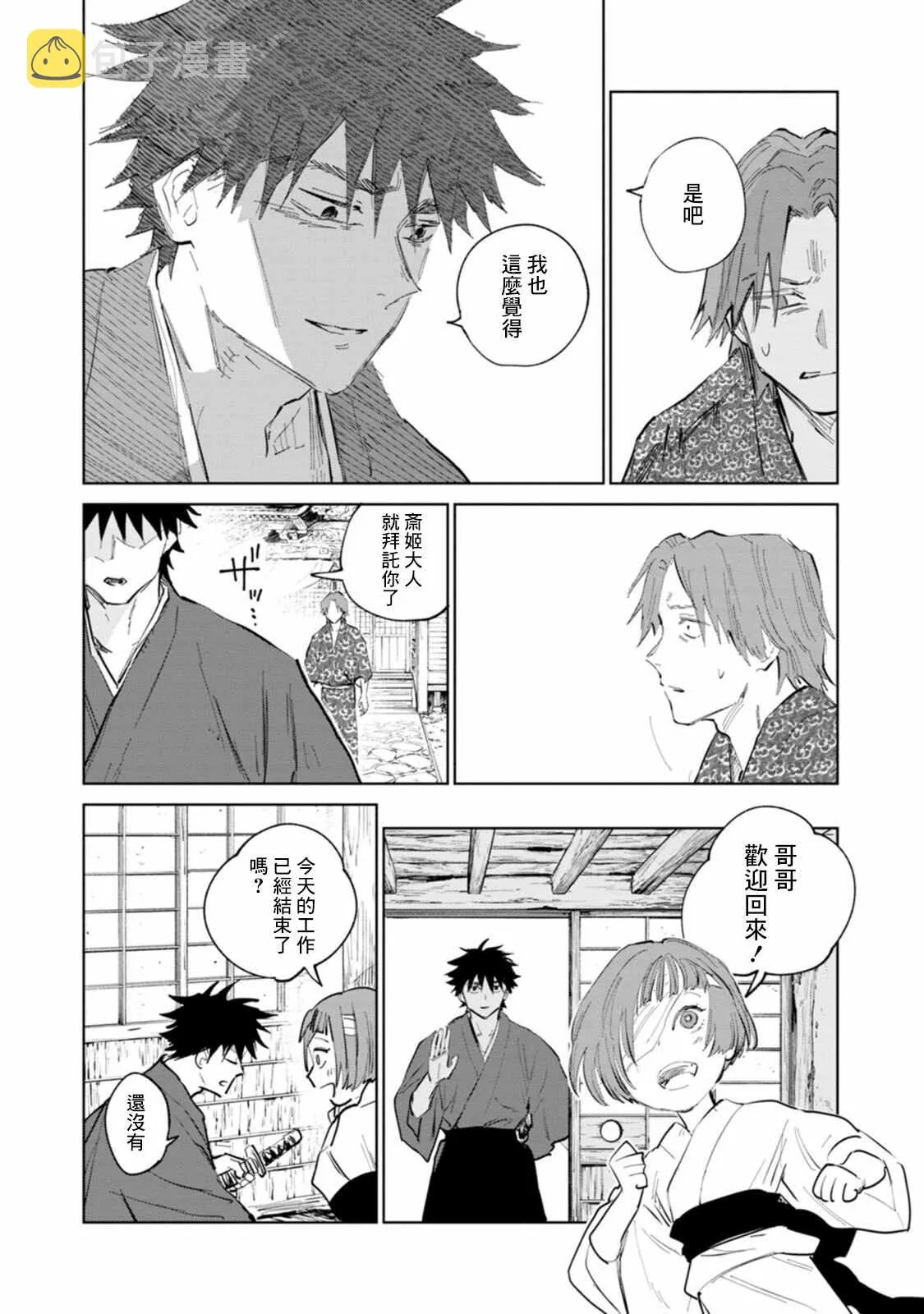 第04话 第16页