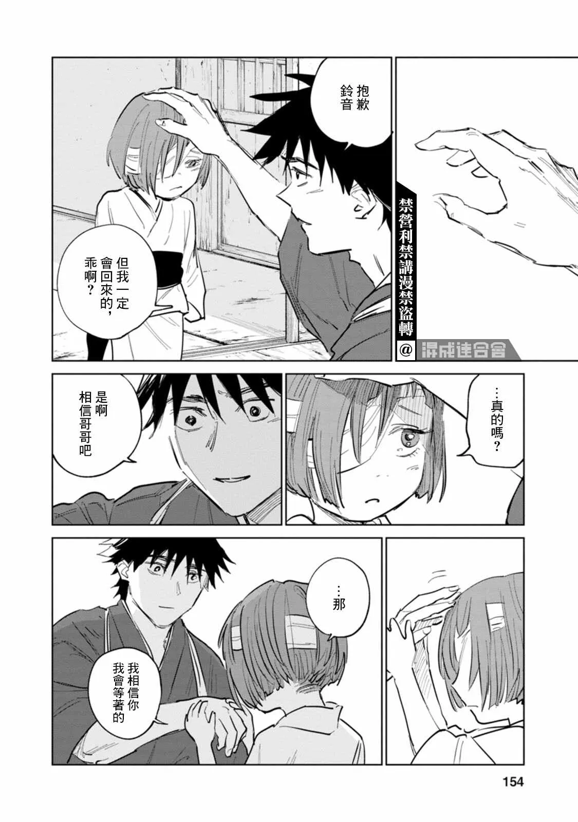 第04话 第18页