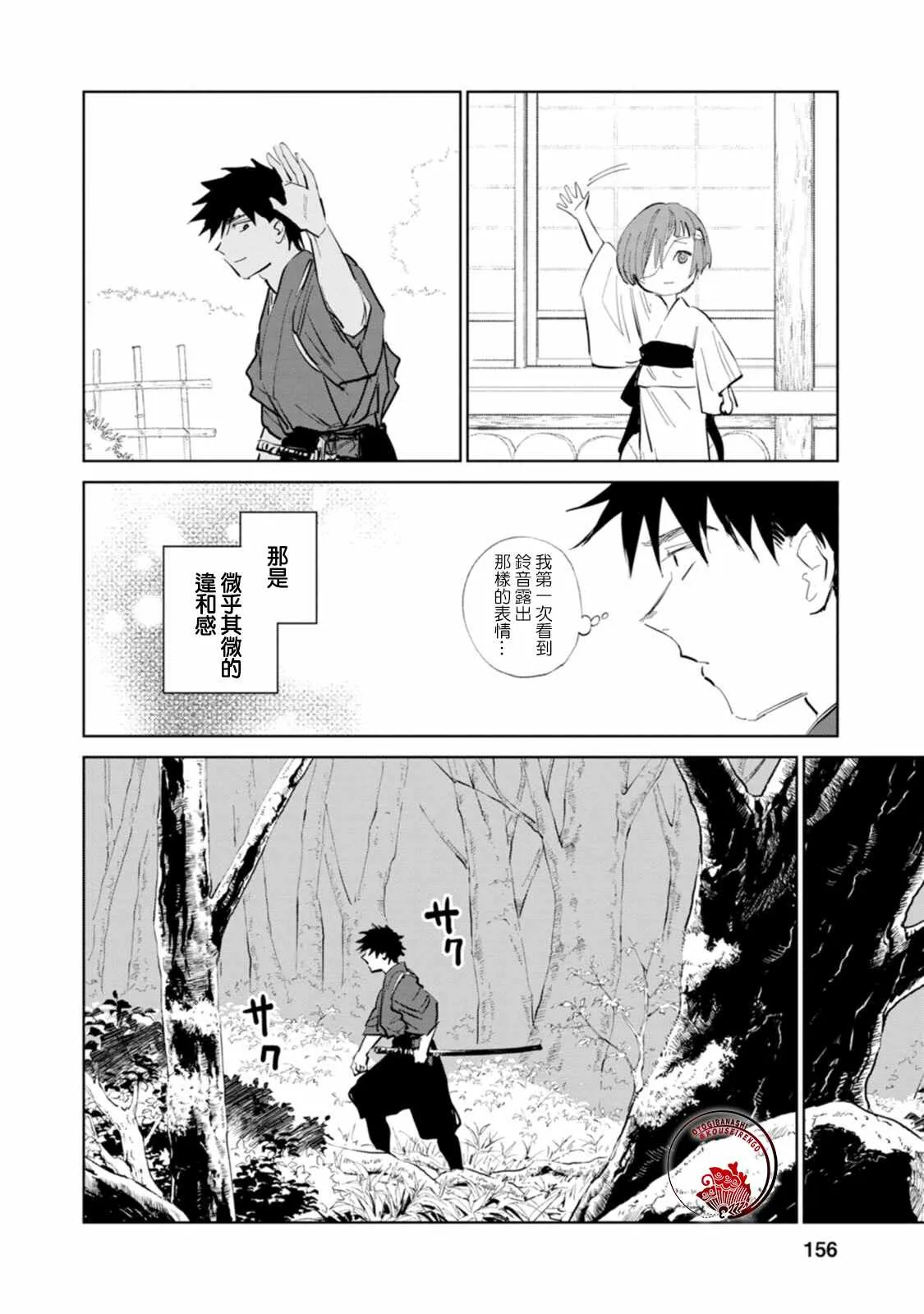 第04话 第20页