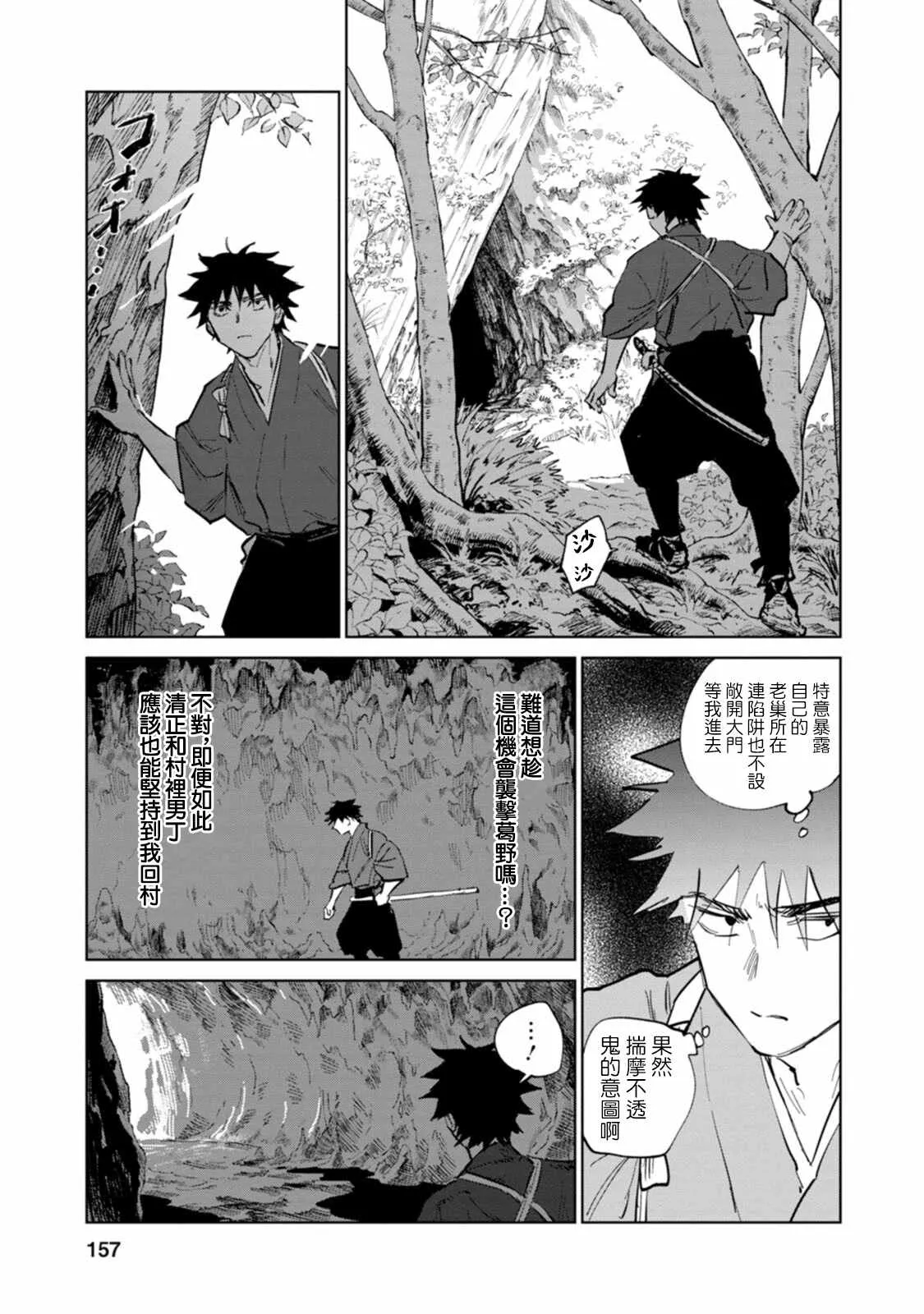 第04话 第21页