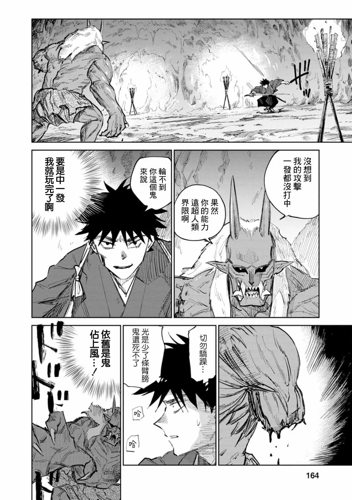 第04话 第27页