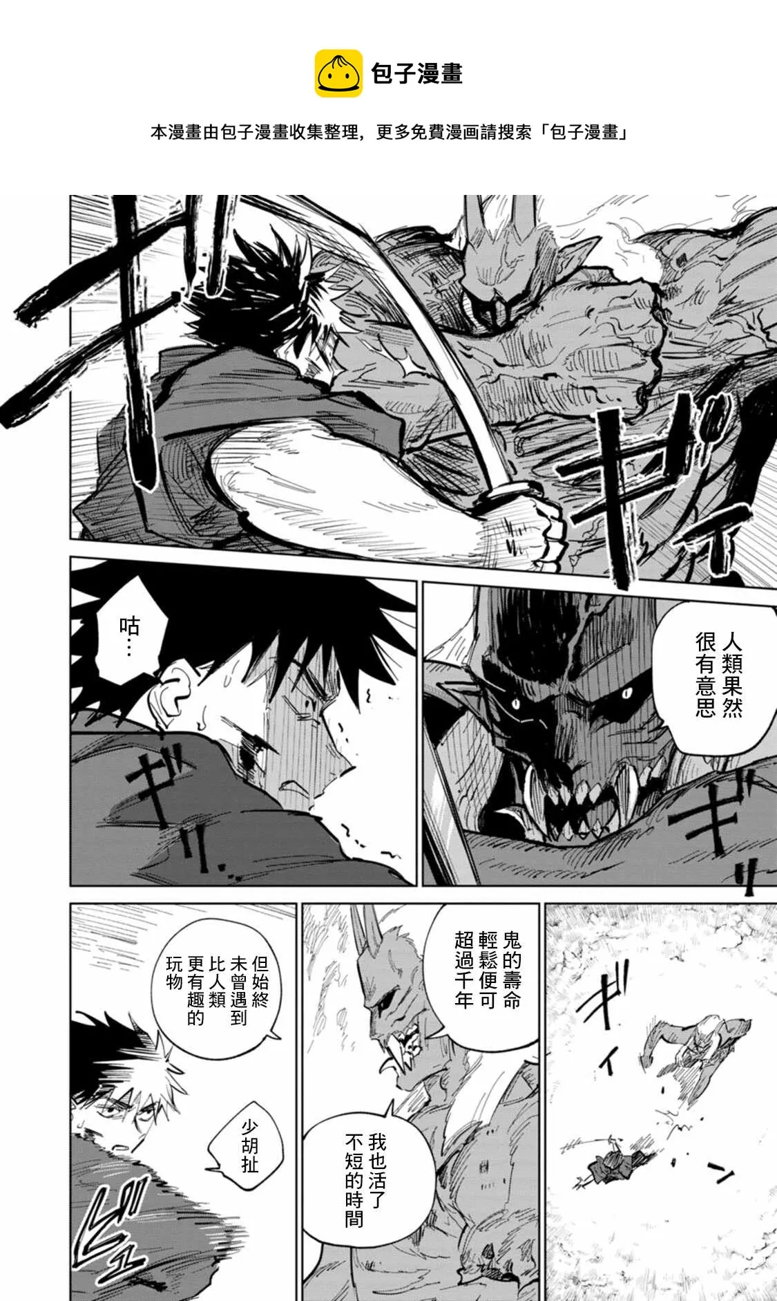 第04话 第29页