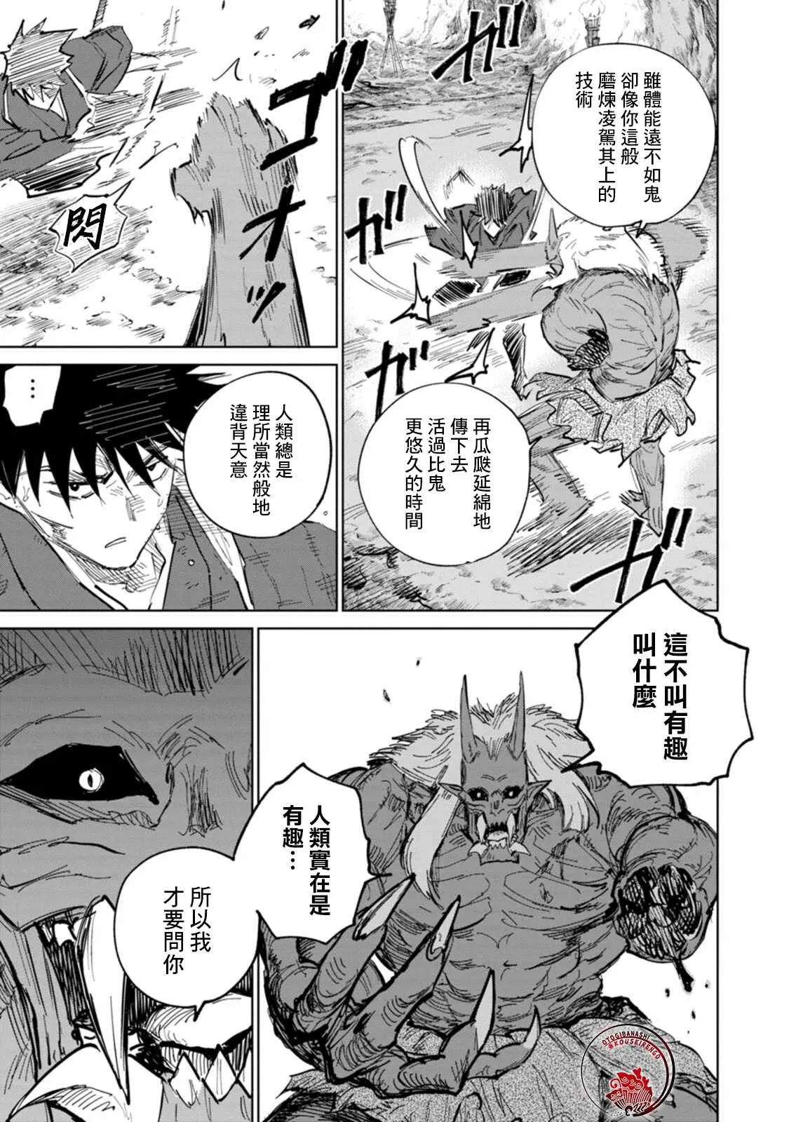 第04话 第30页