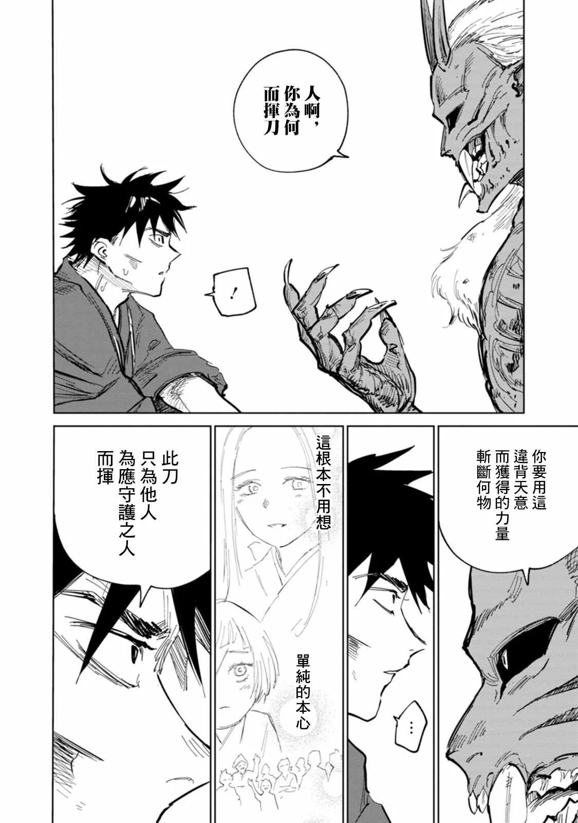 第04话 第31页