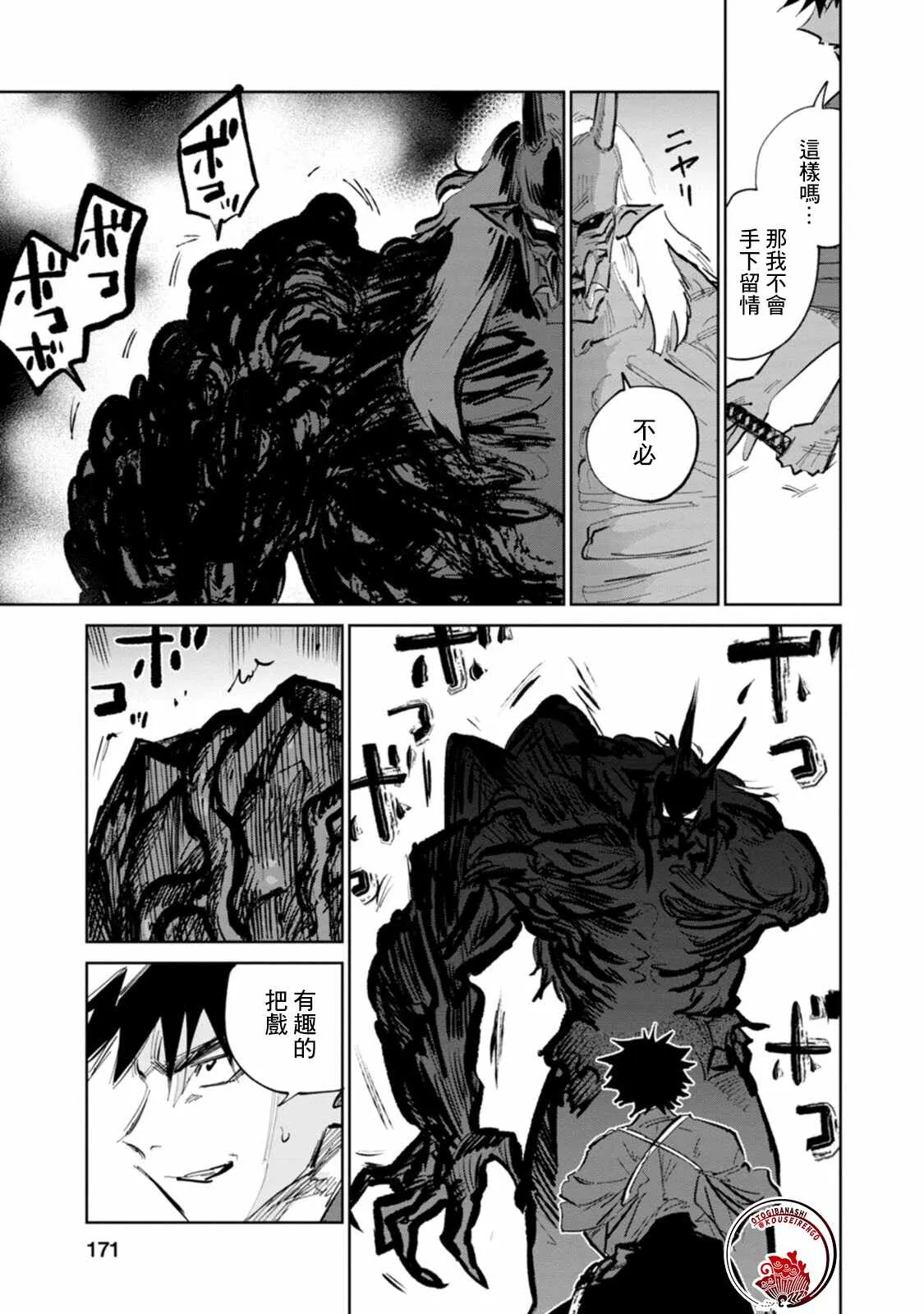 第04话 第34页