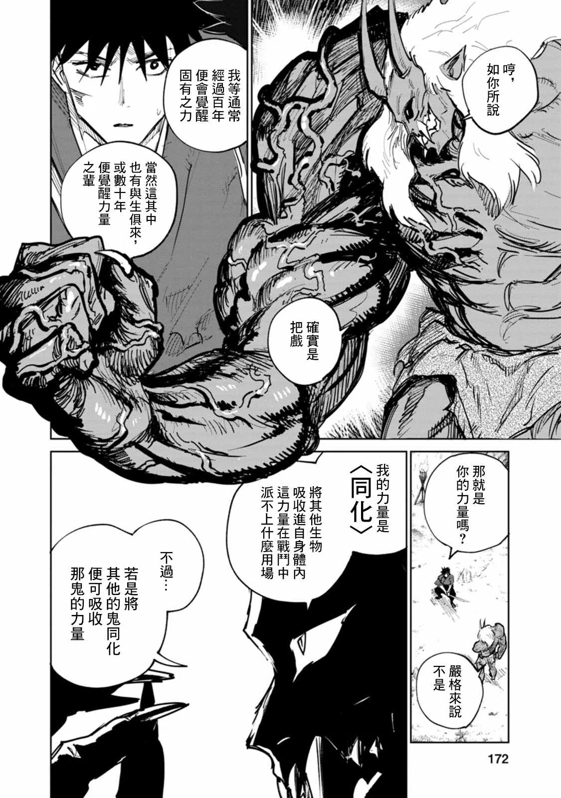 第04话 第35页