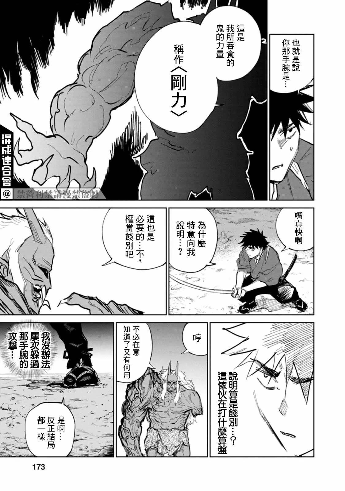 第04话 第36页