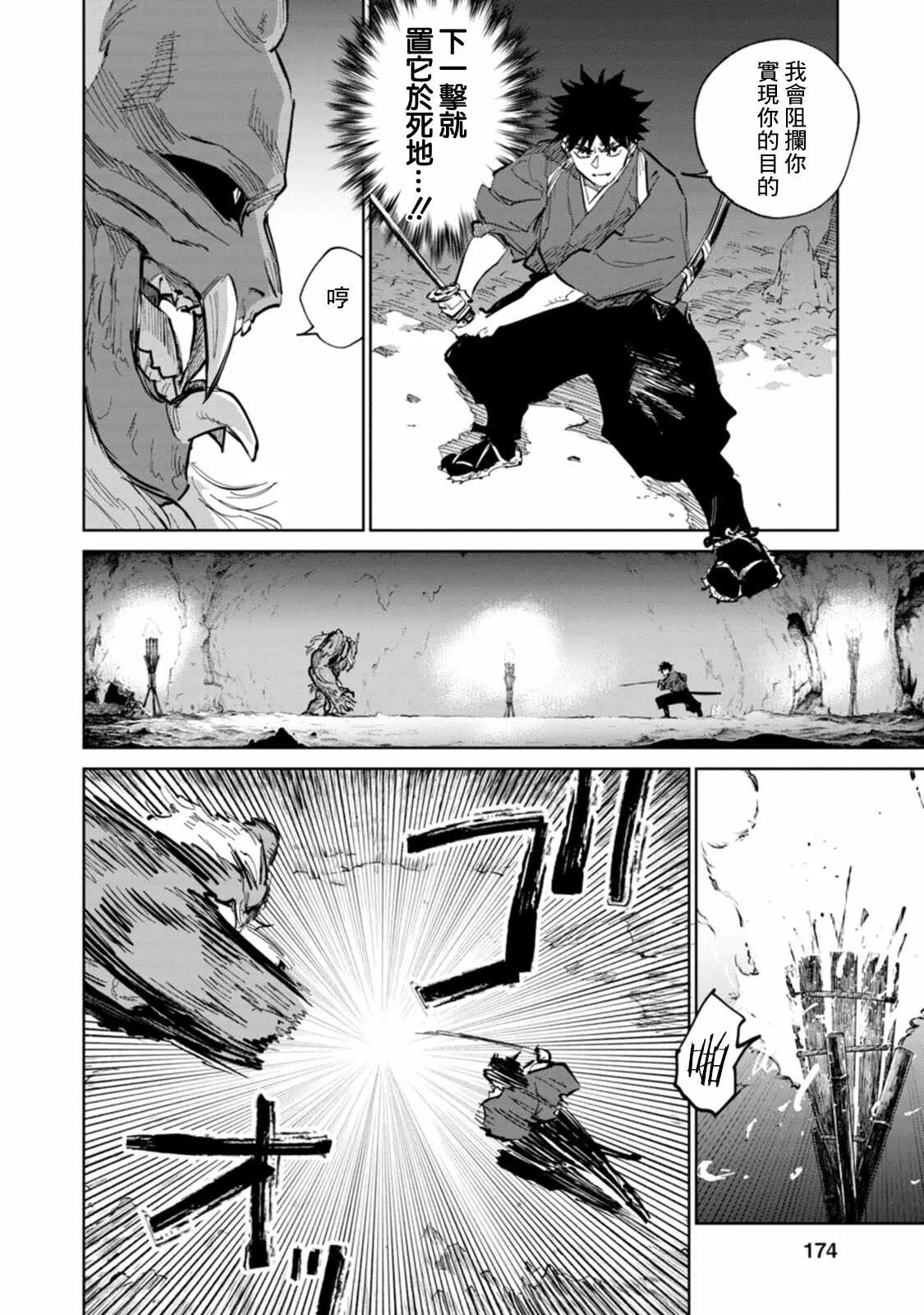 第04话 第37页