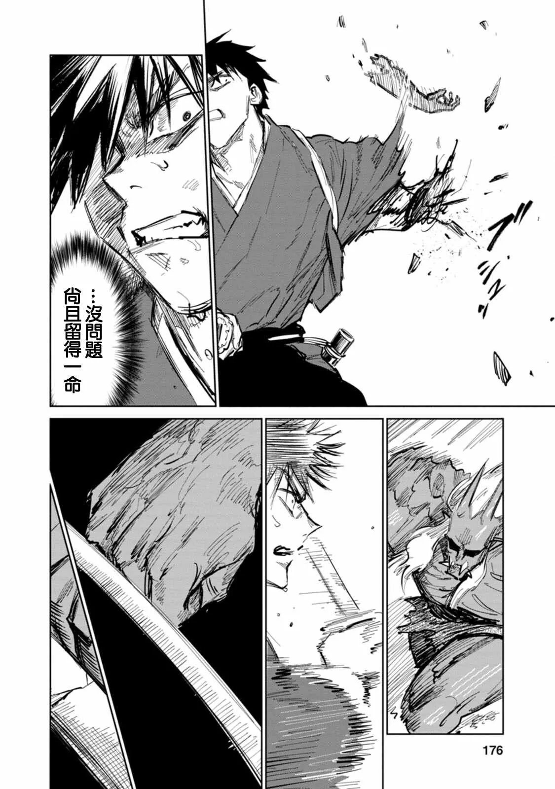 第04话 第39页