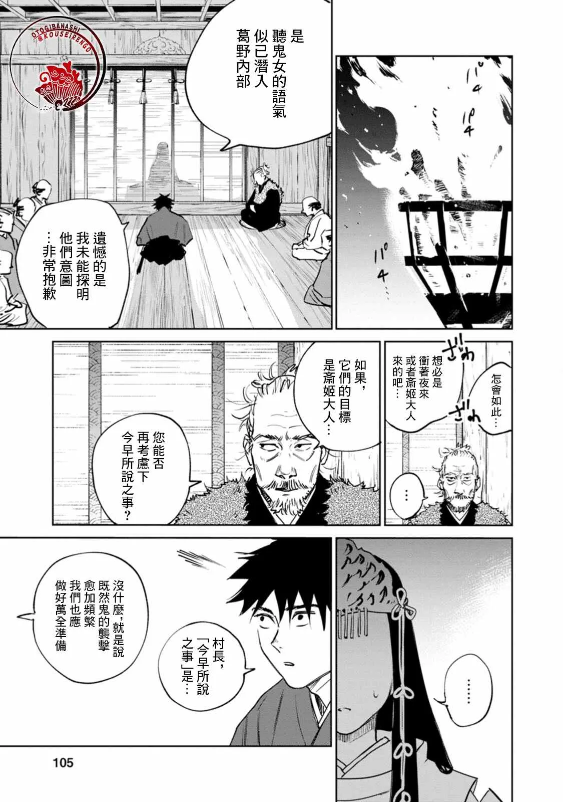 第03话 第3页
