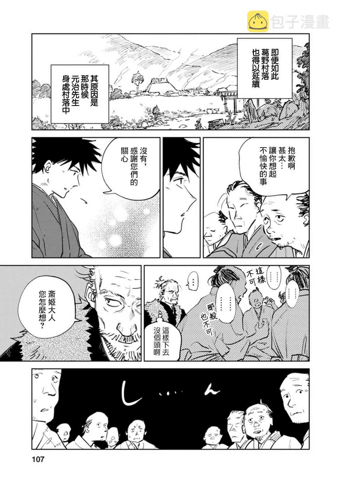 第03话 第5页