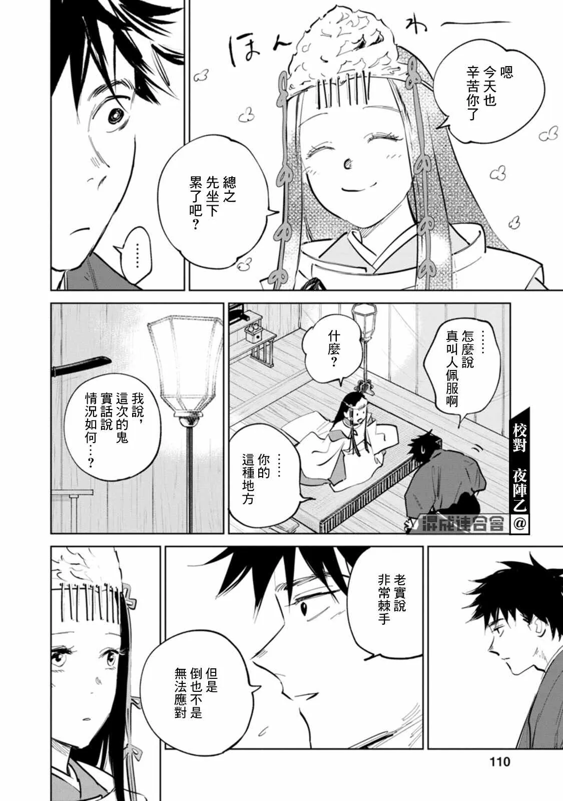 第03话 第8页