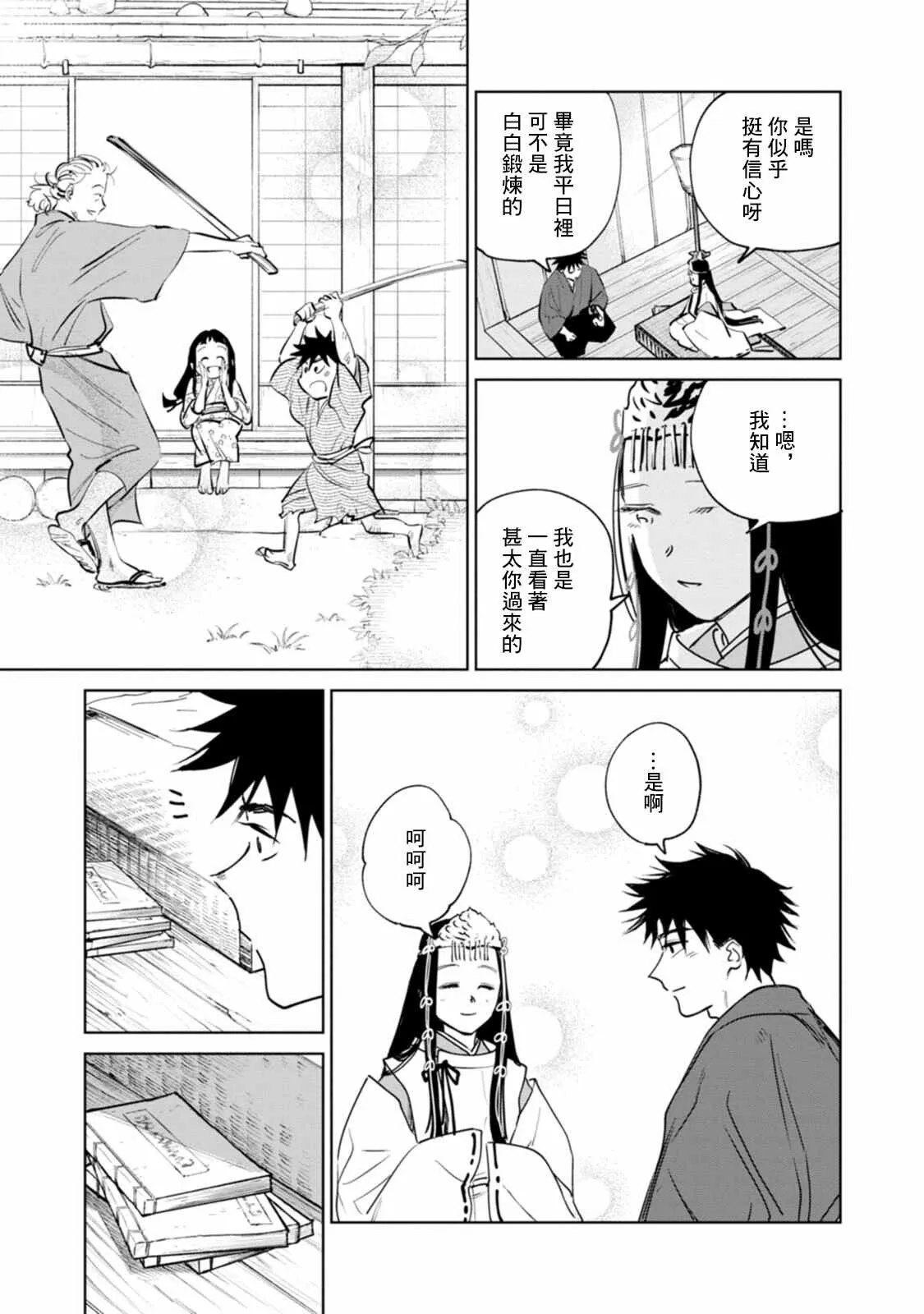 第03话 第9页
