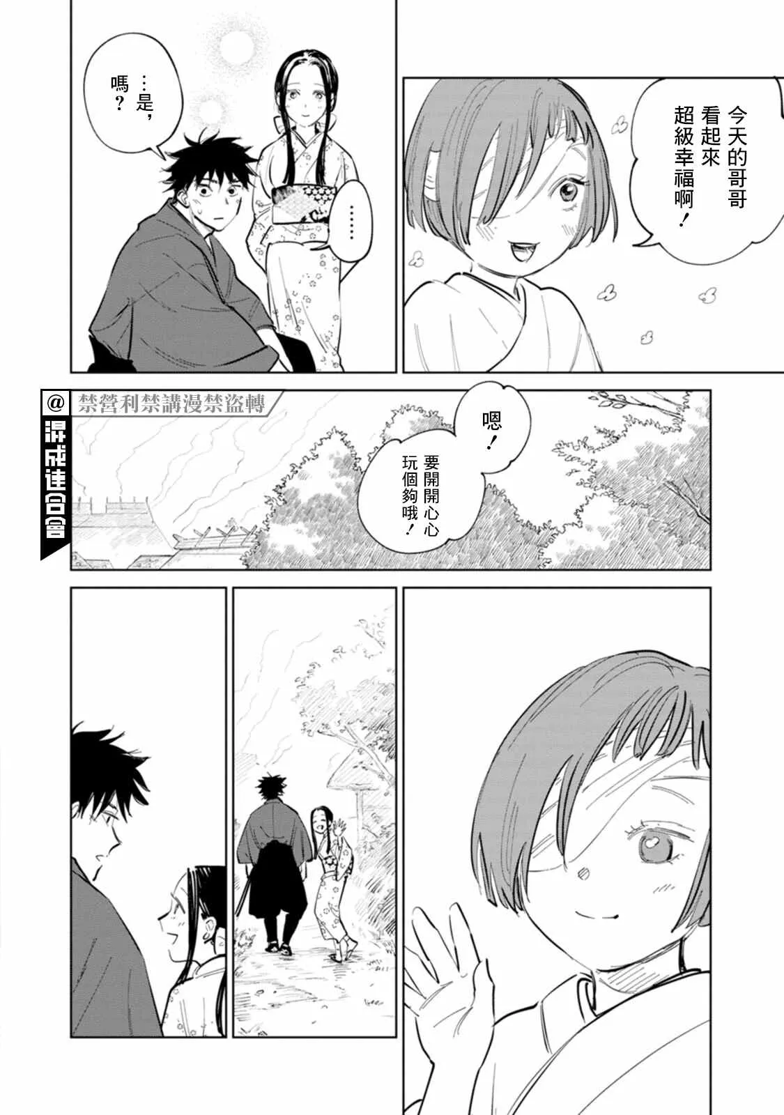 第03话 第20页