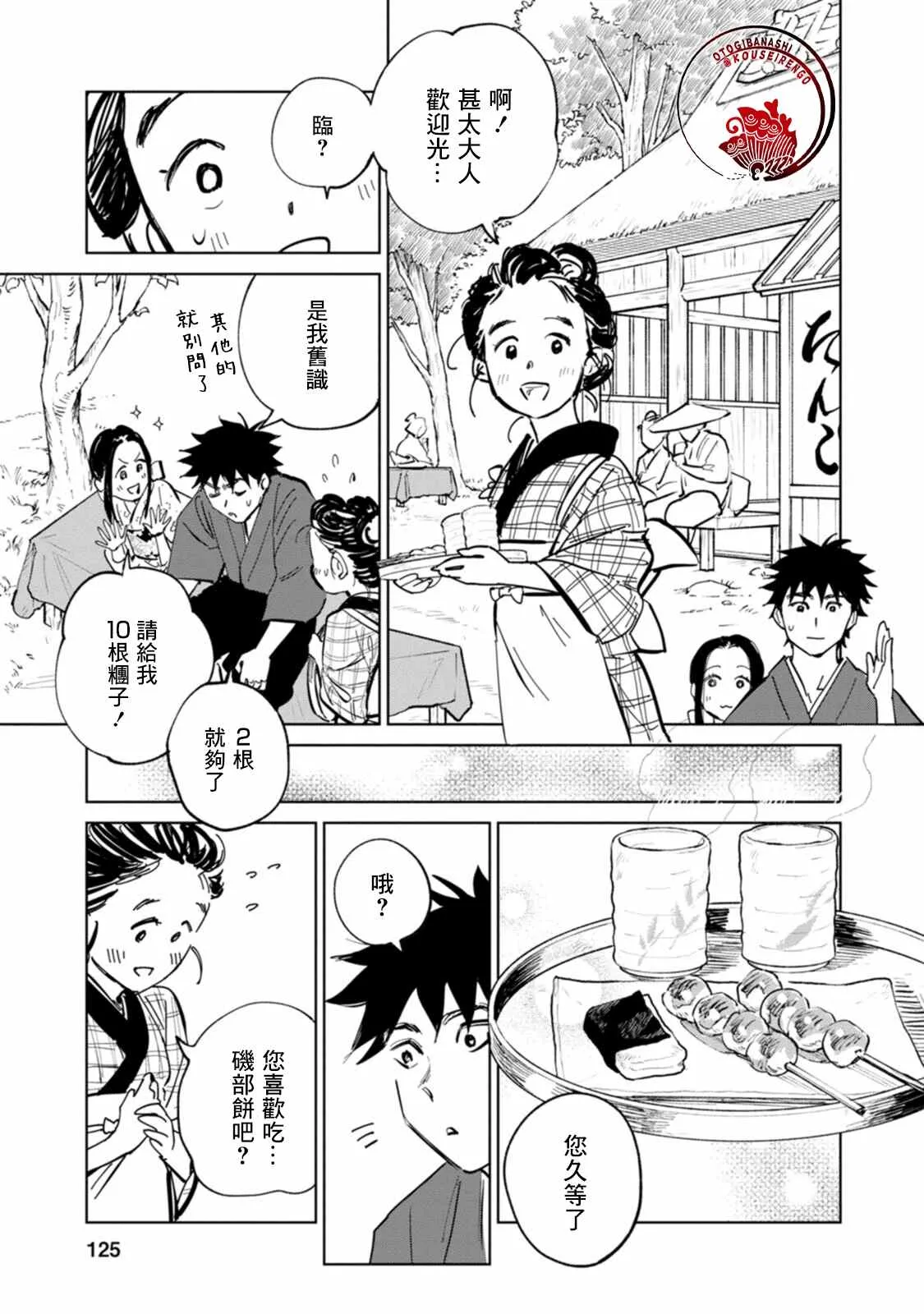 第03话 第23页