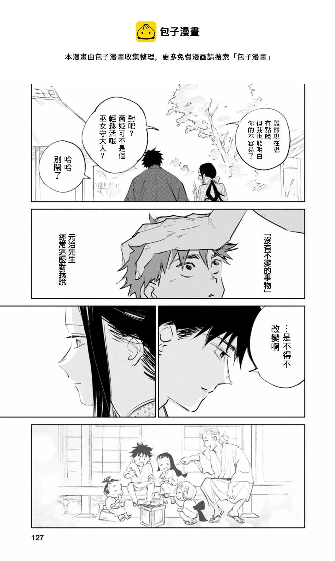 第03话 第25页