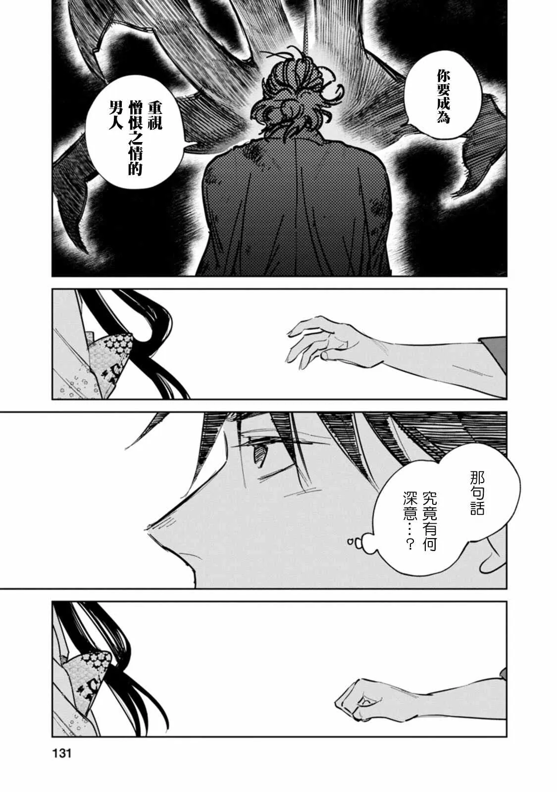 第03话 第29页