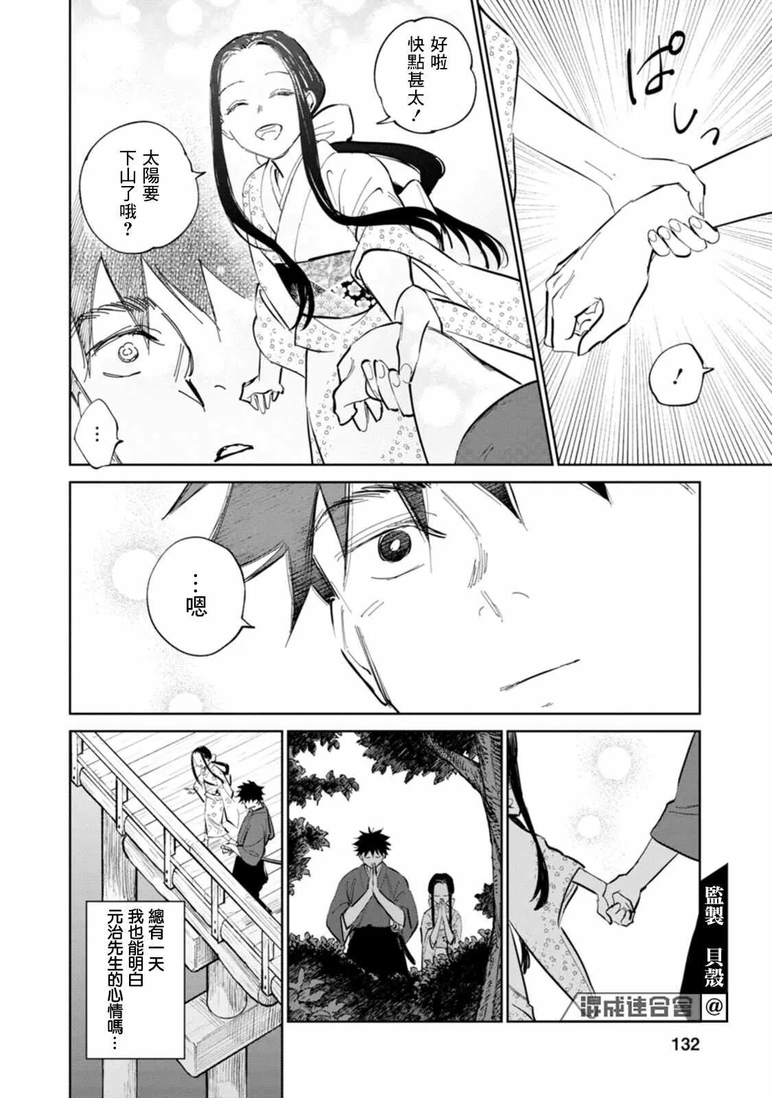 第03话 第30页