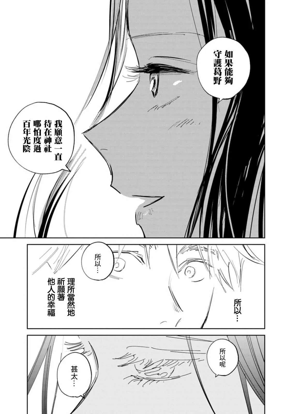 第03话 第33页