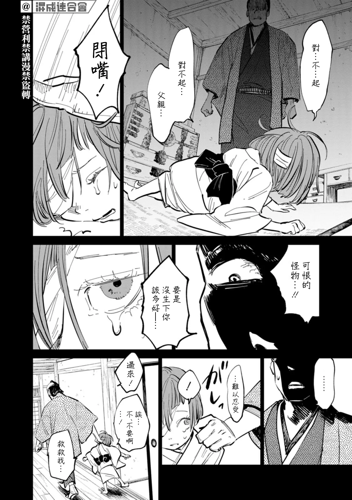 第02话 第2页