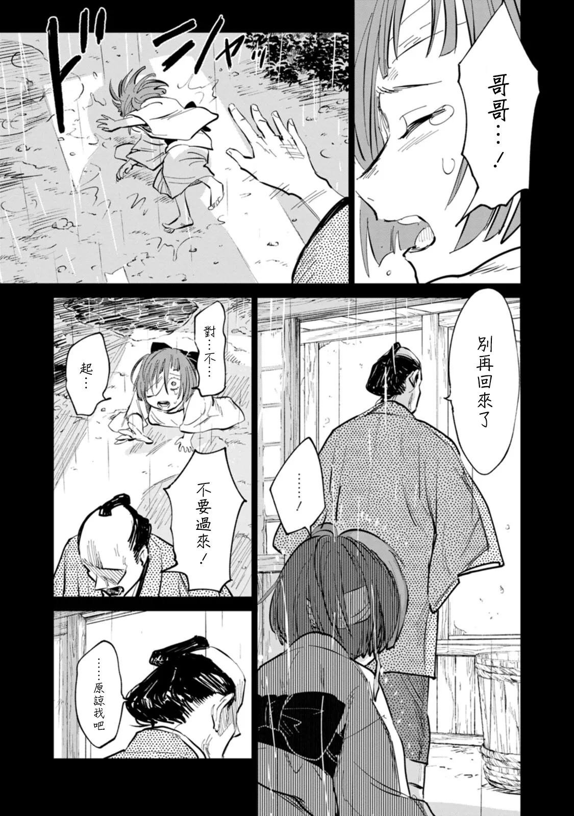 第02话 第3页
