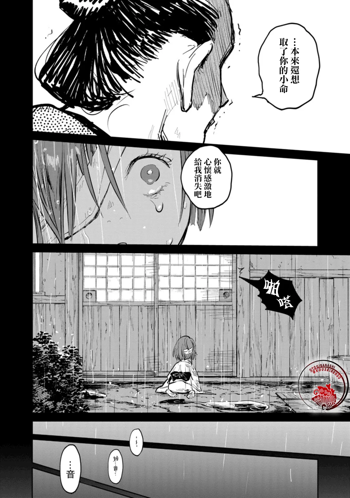 第02话 第4页
