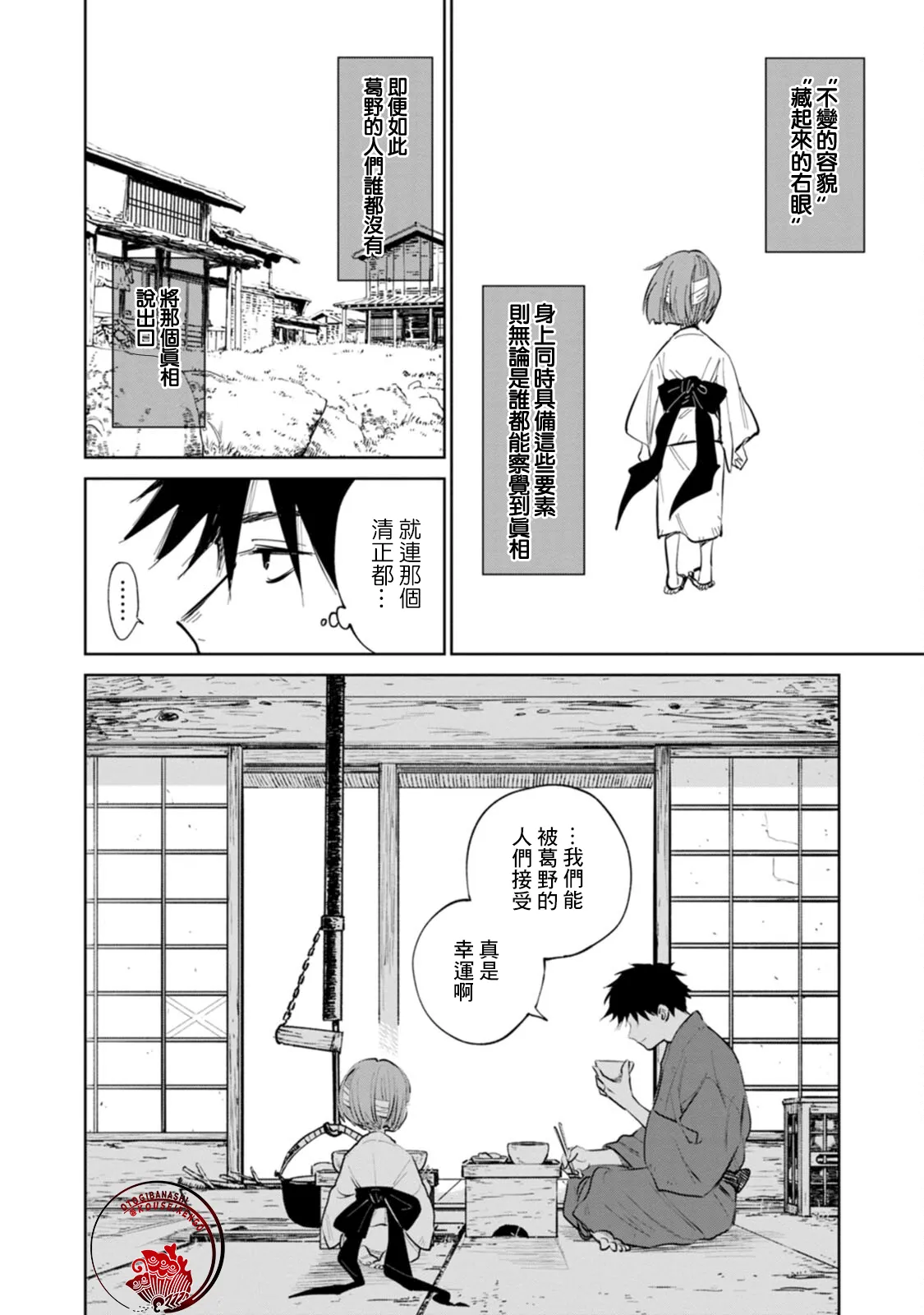 第02话 第10页