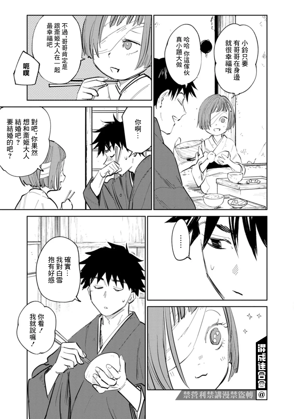 第02话 第11页