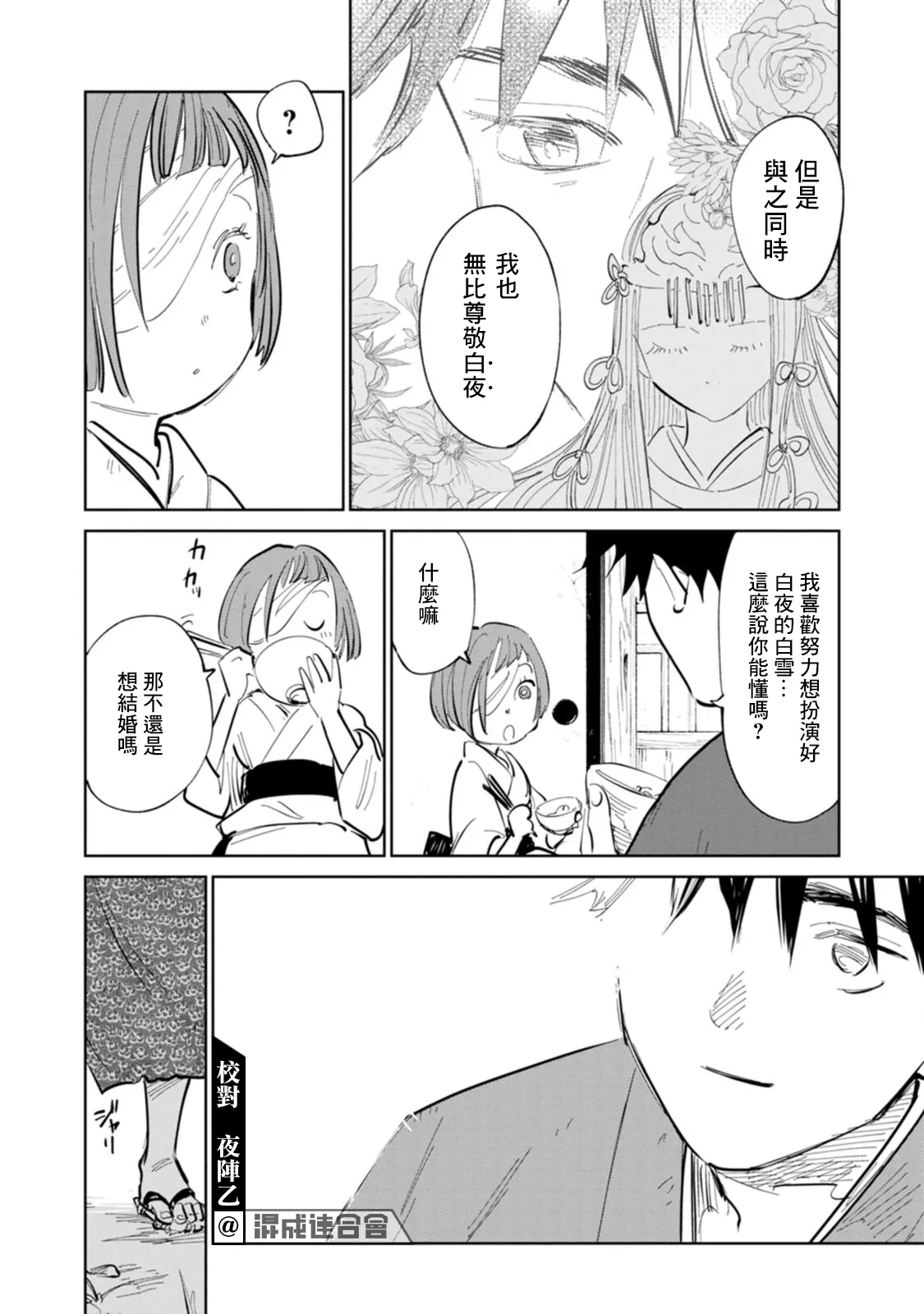 第02话 第12页