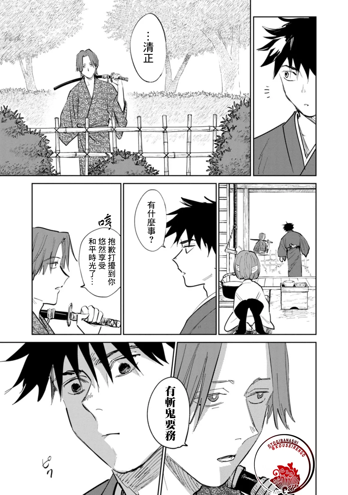 第02话 第13页