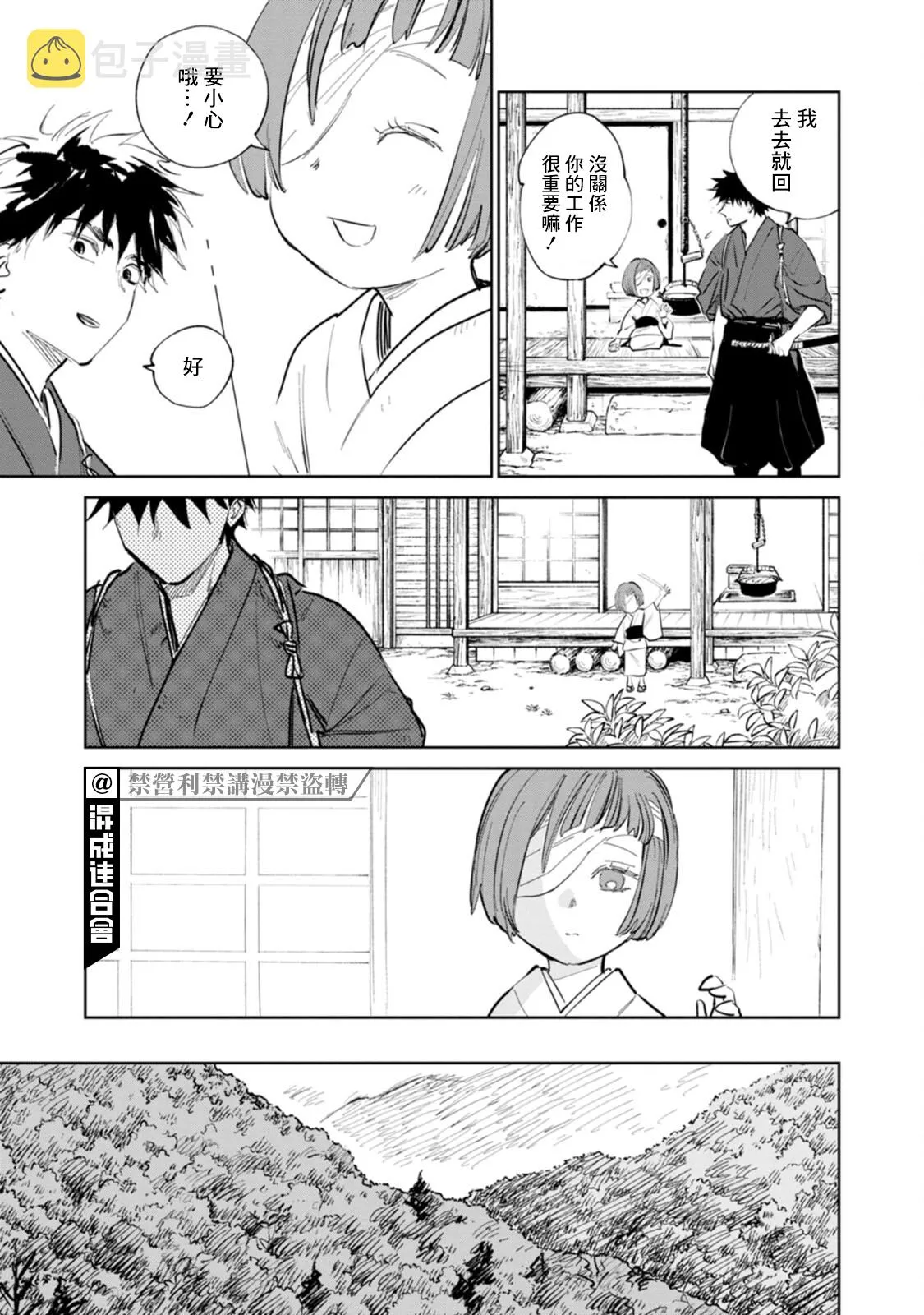 第02话 第17页